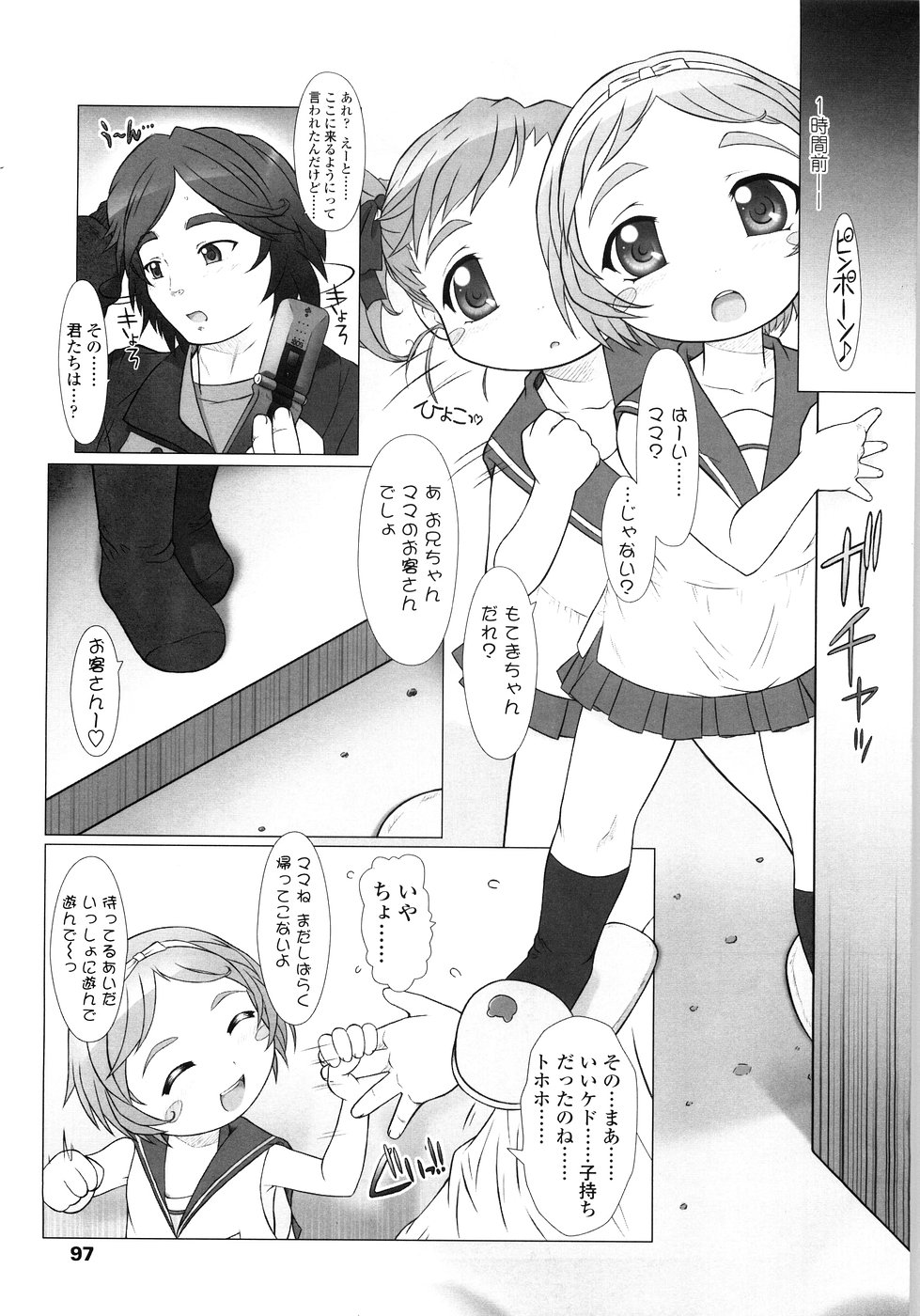 Download Puni Youbi