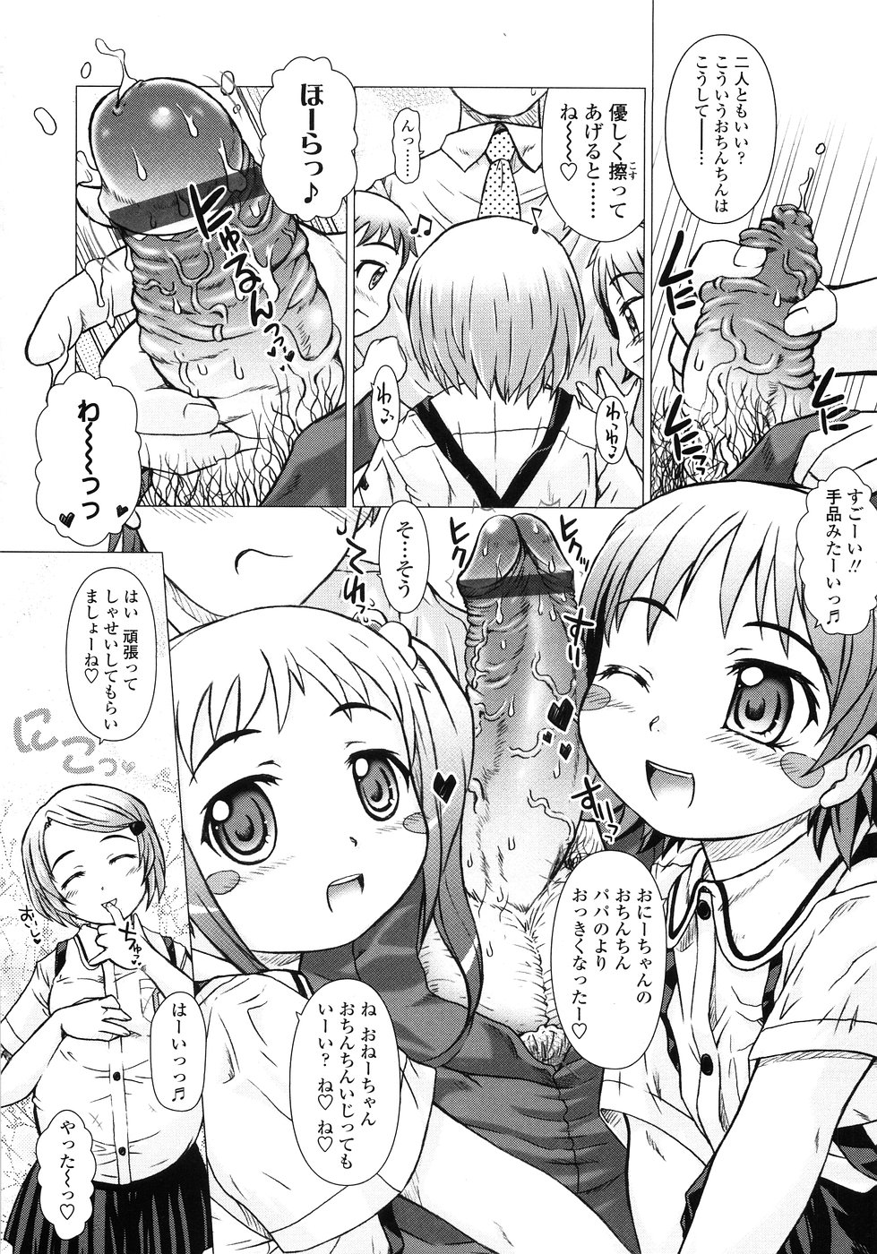 Download Puni Youbi