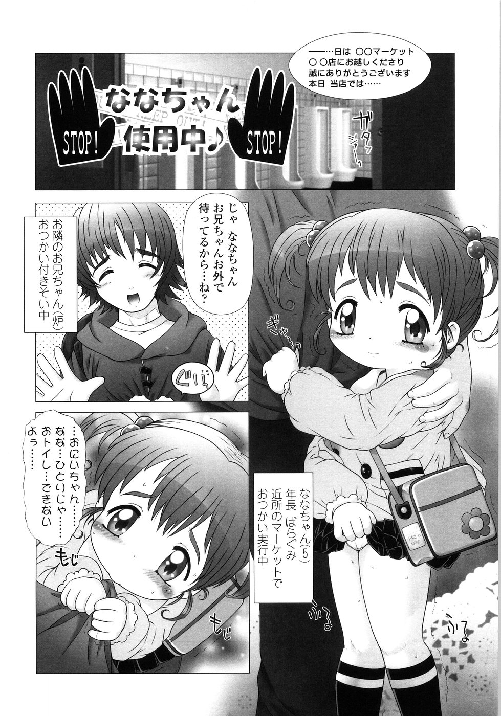 Download Puni Youbi