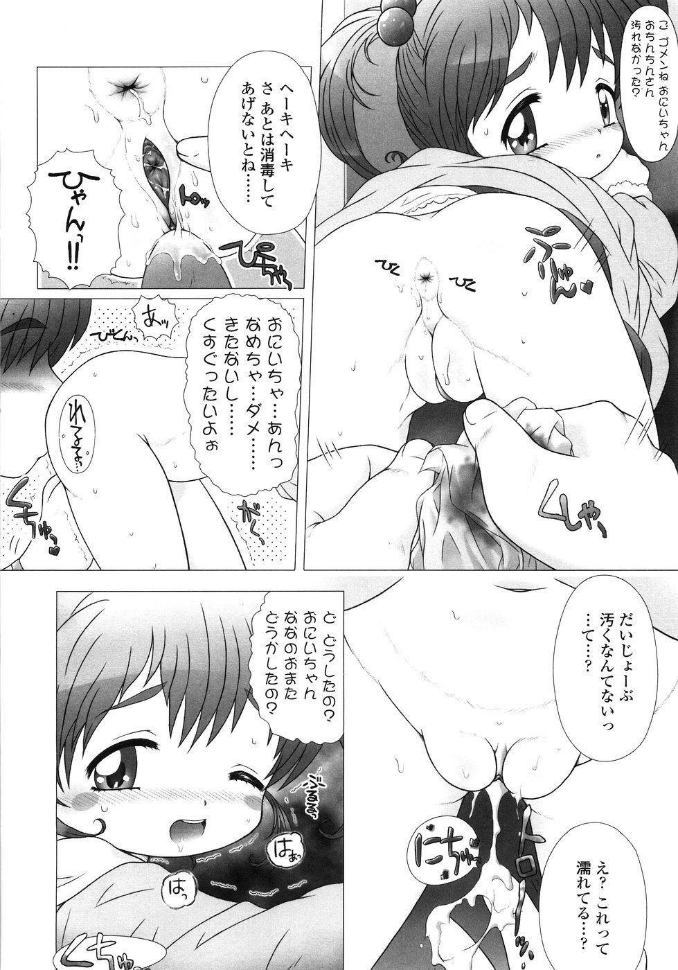 Download Puni Youbi