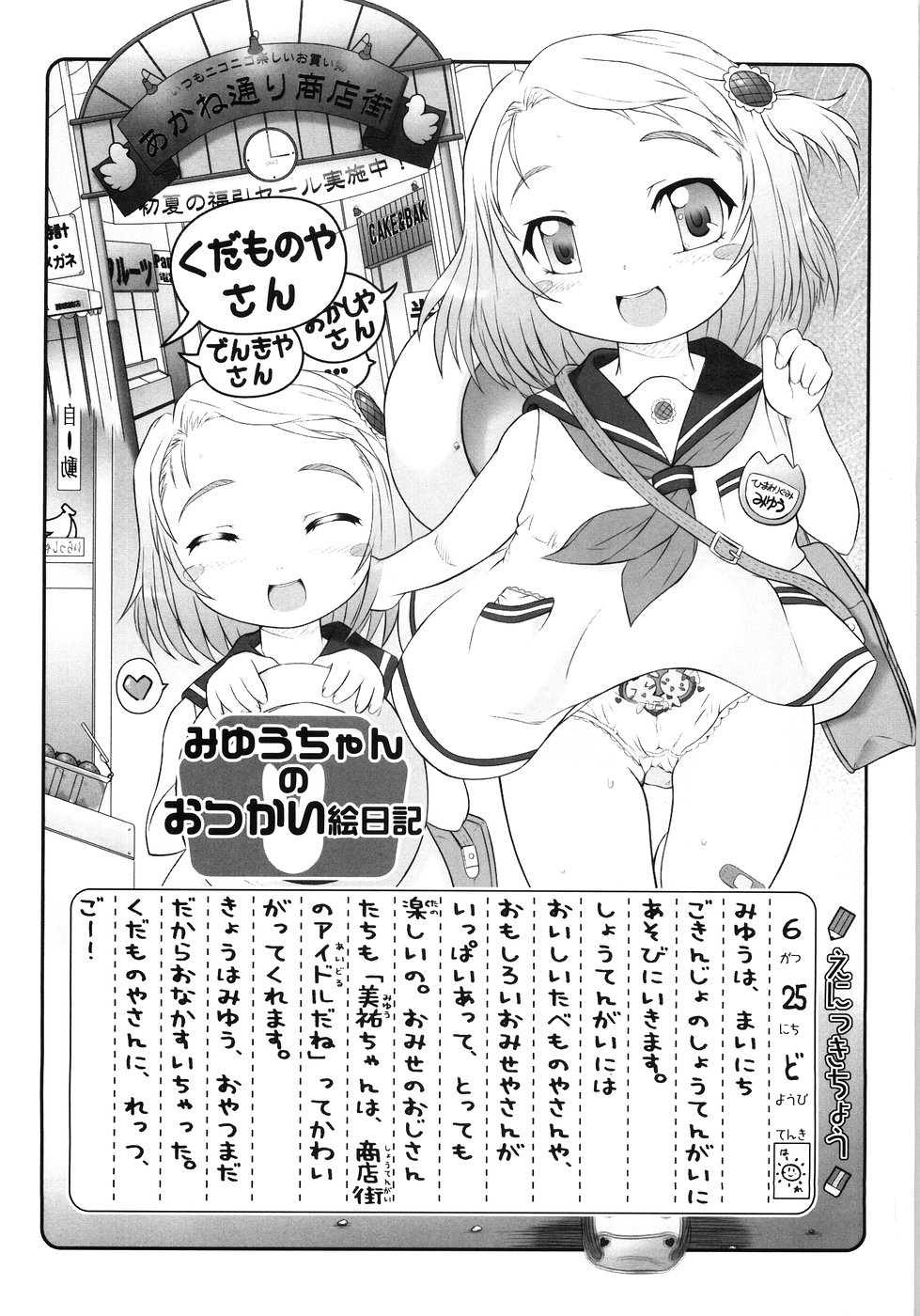 Download Puni Youbi