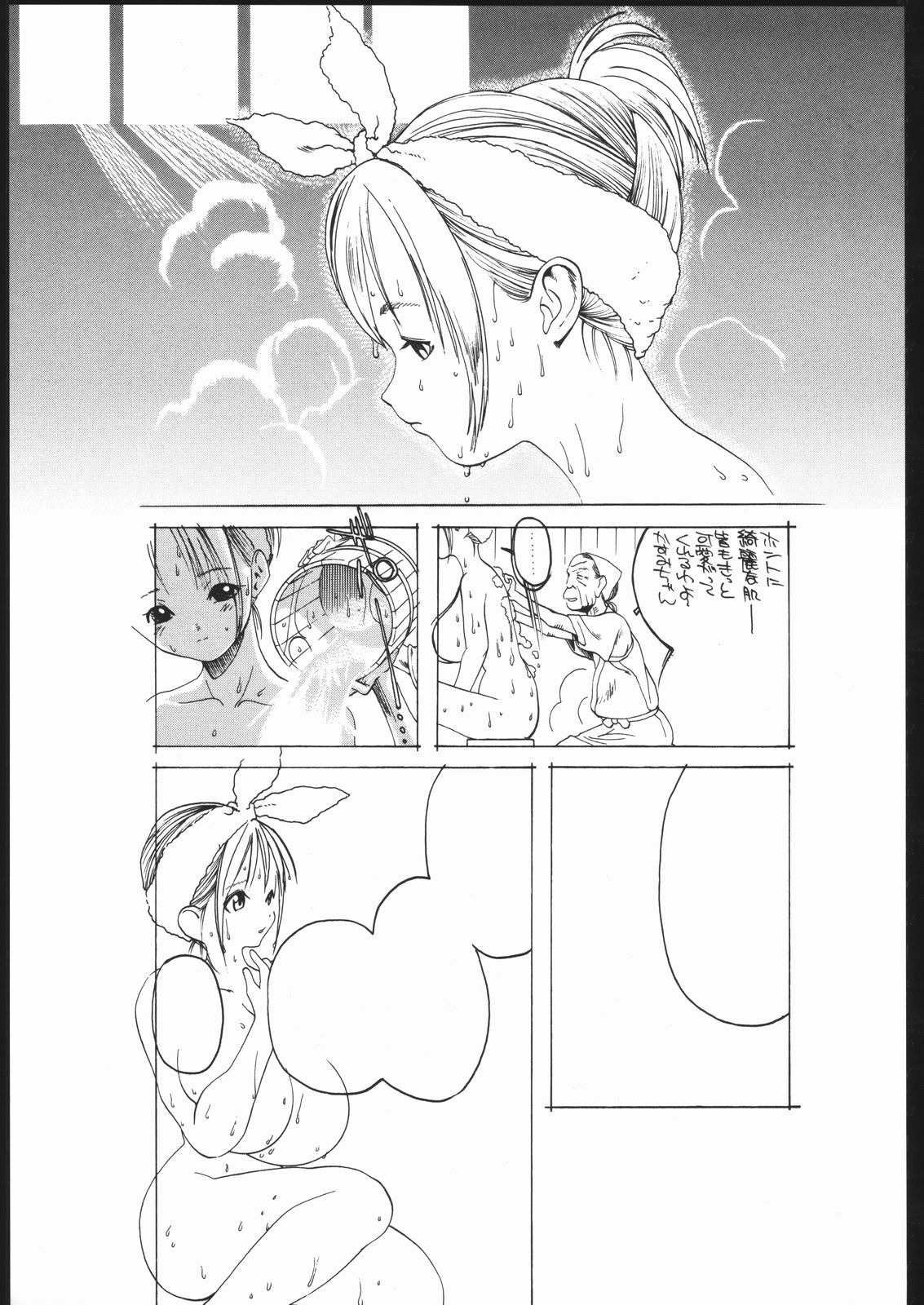 Download Oshiri-ism