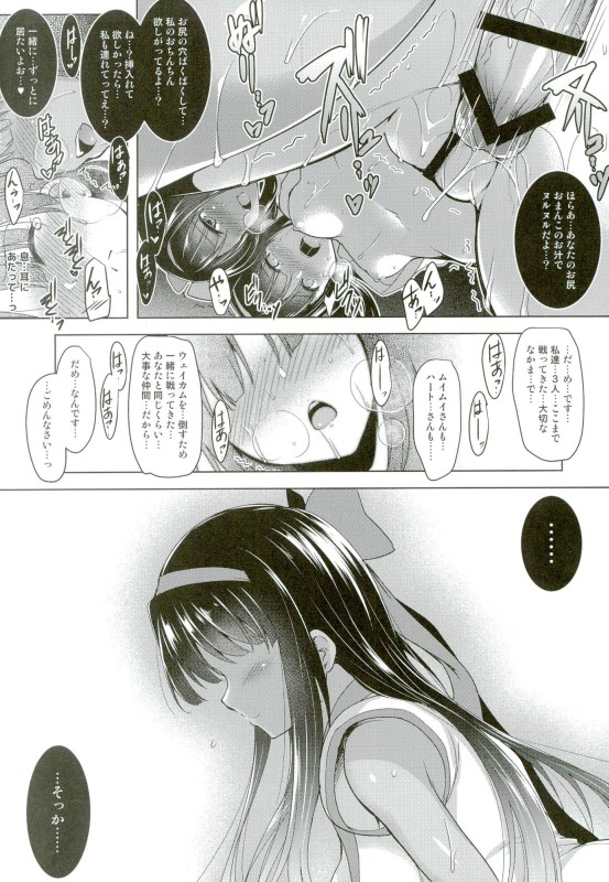 Download Soukyoku no Miko