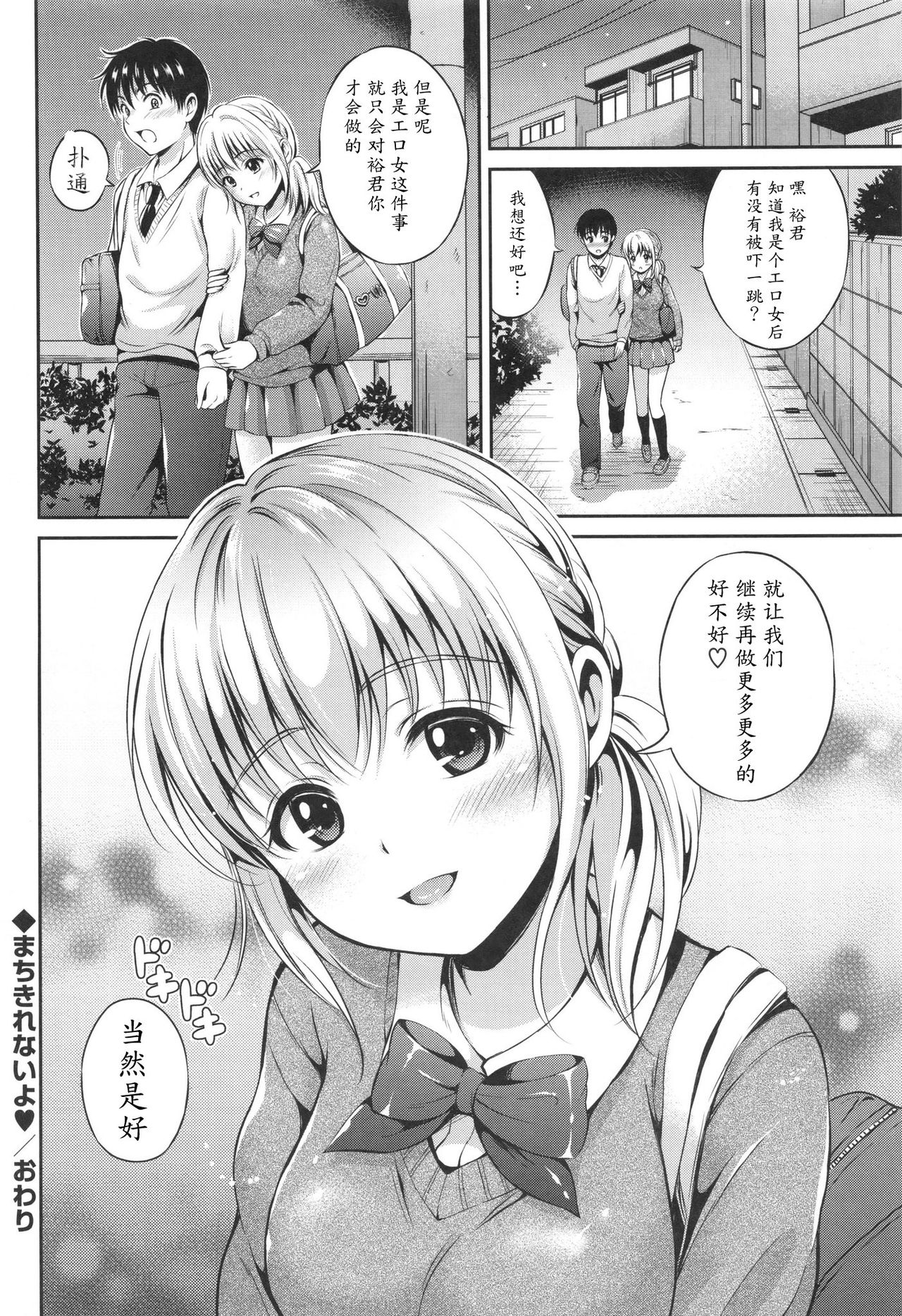 Download Yui Koi