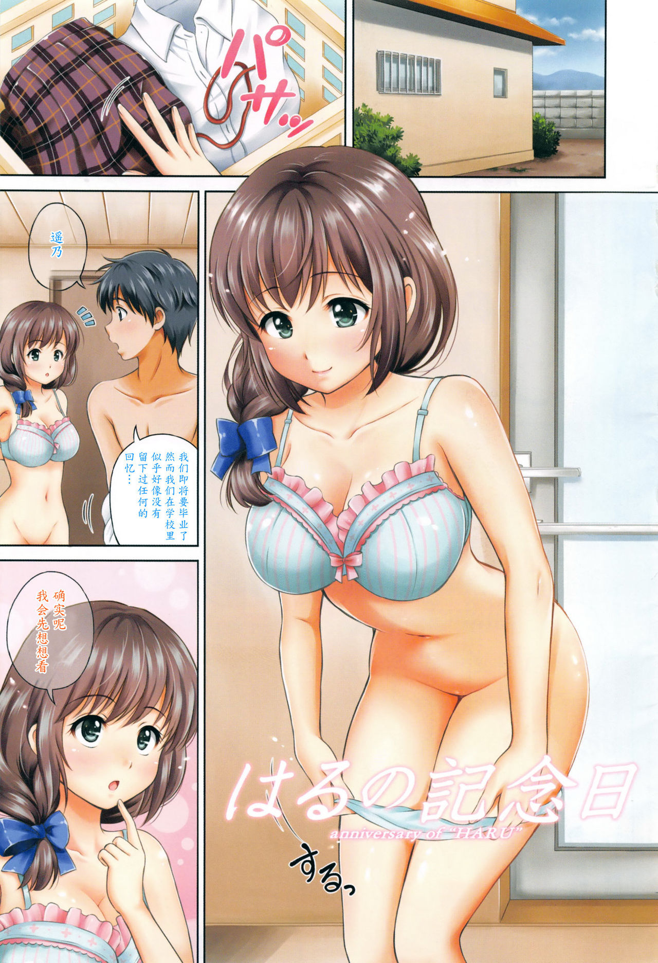 Download Yui Koi