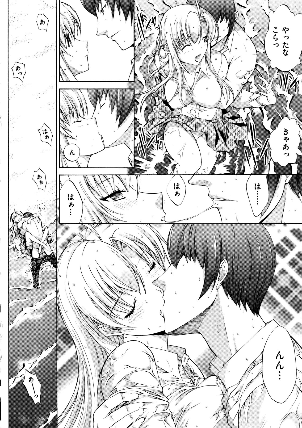 Download Hatsujou Souchi