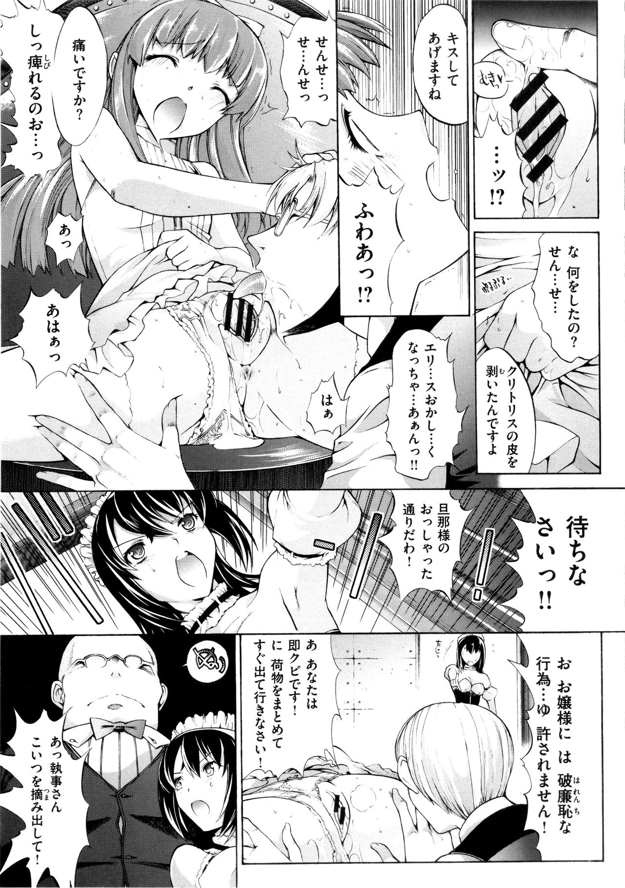 Download Hatsujou Souchi