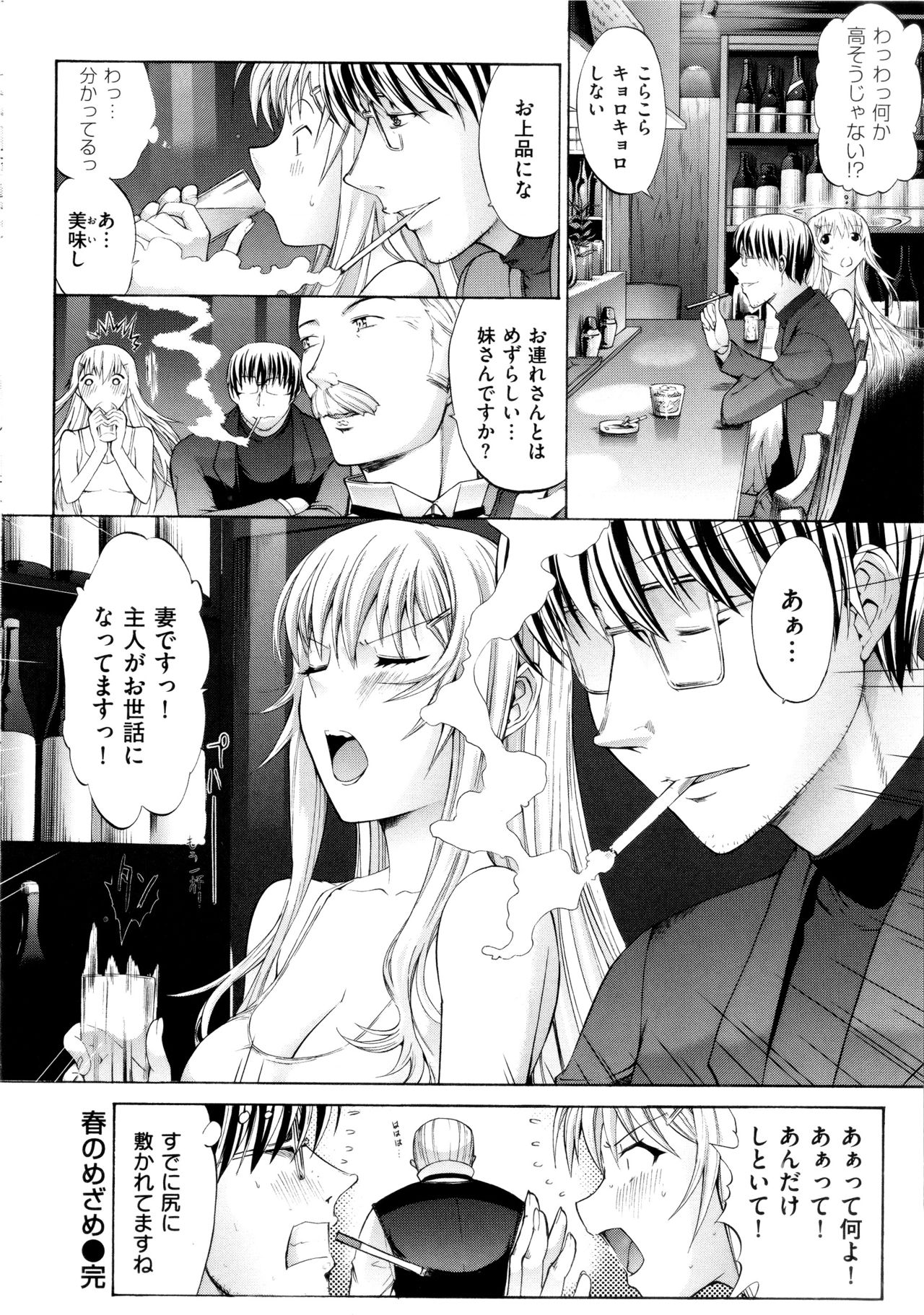 Download Hatsujou Souchi