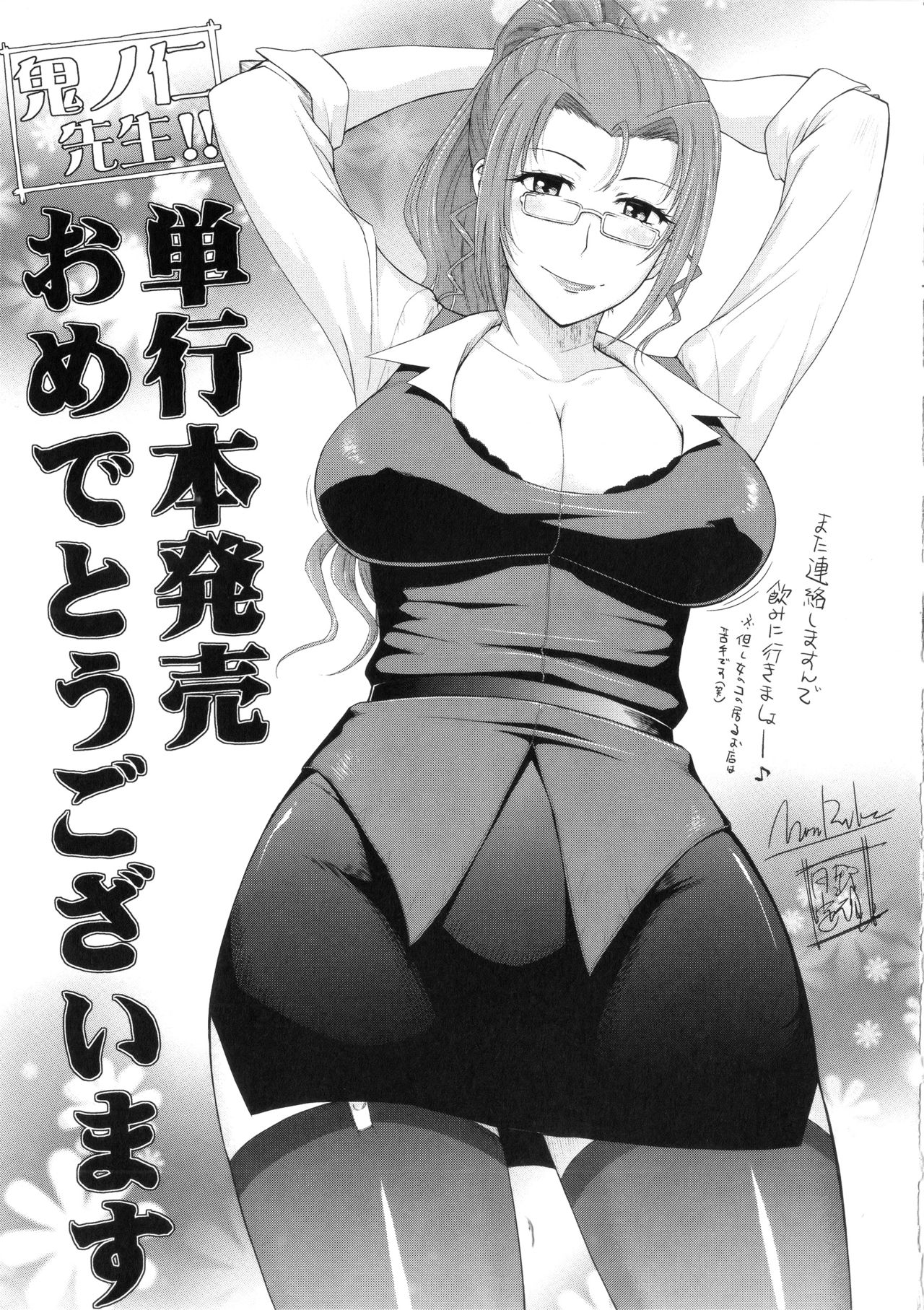 Download Hatsujou Souchi
