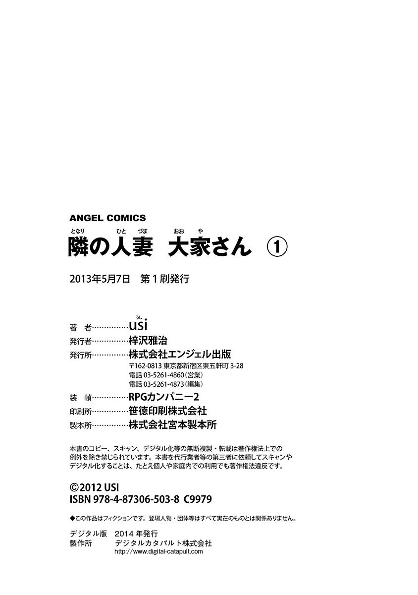 Download Tonari no Hitozuma Ooya-san 1