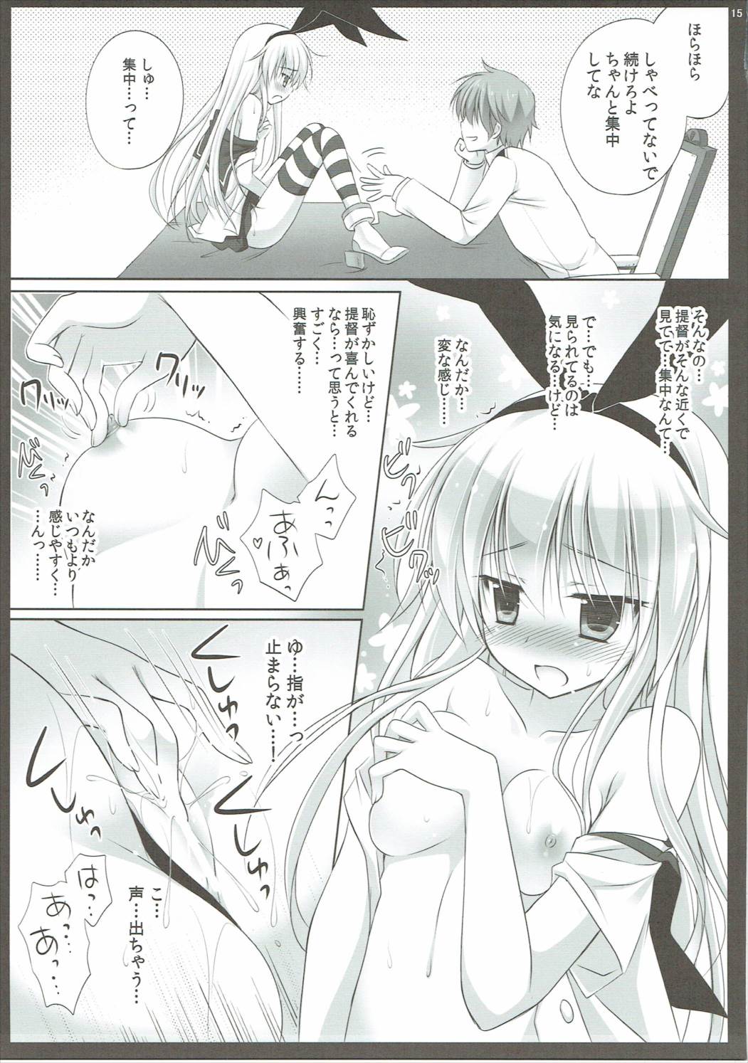 Download Honjitsu no Hishokan wa Shimakaze Desu.