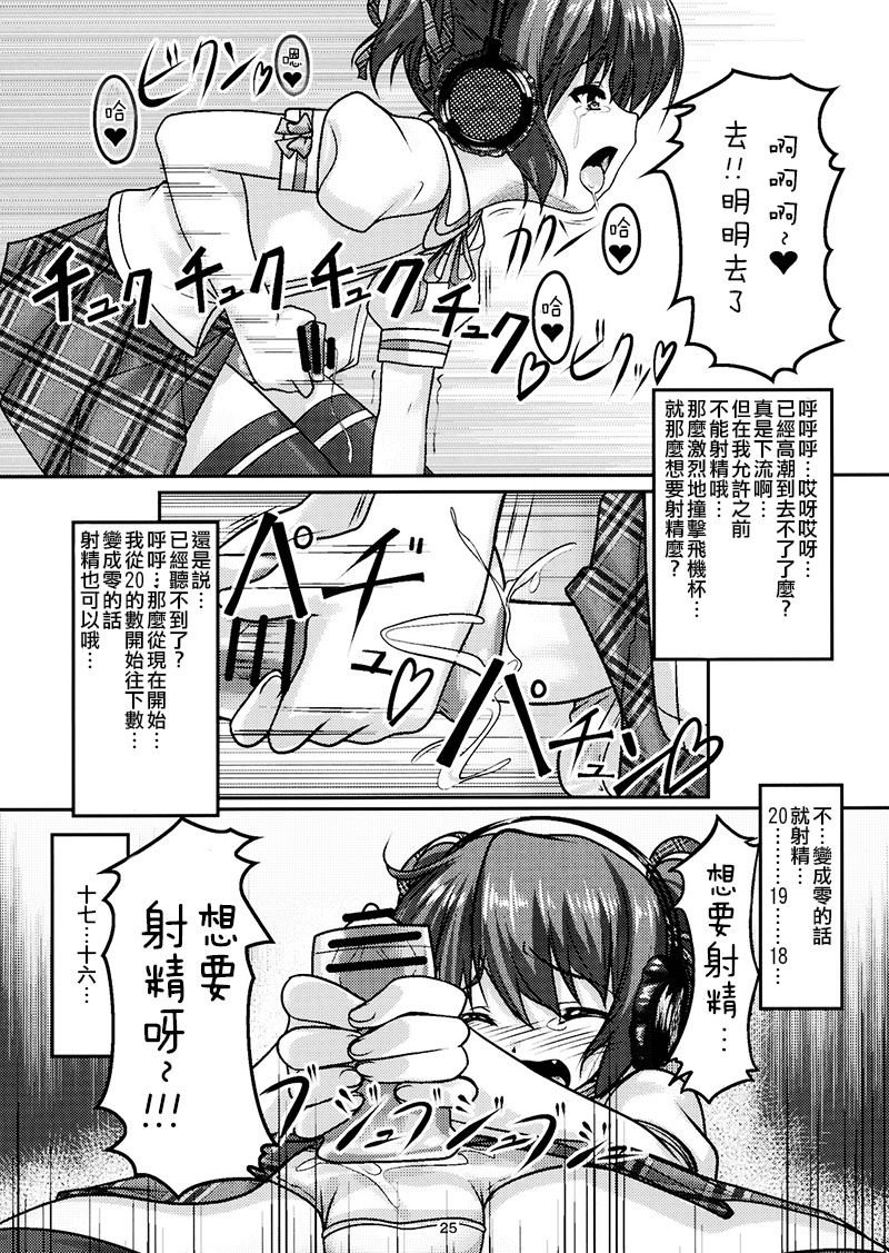 Download Josou Musuko Vol.04