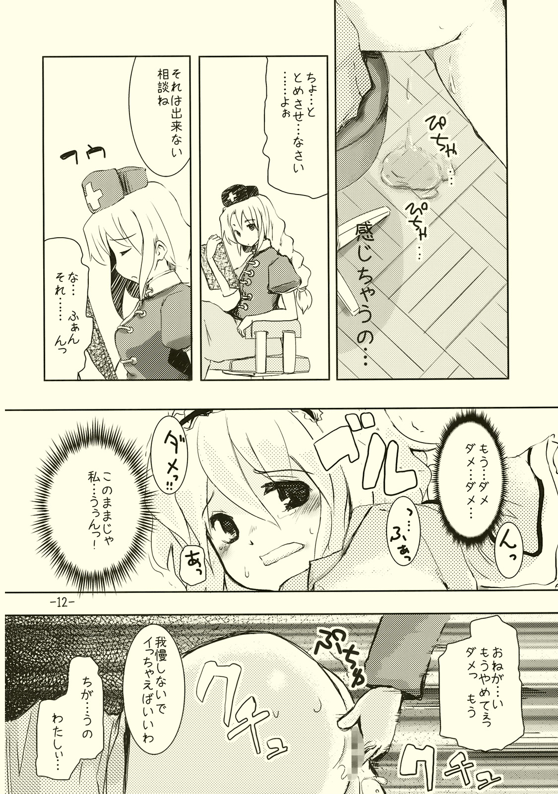 Download Alice no Kuse ni Namaiki da!?