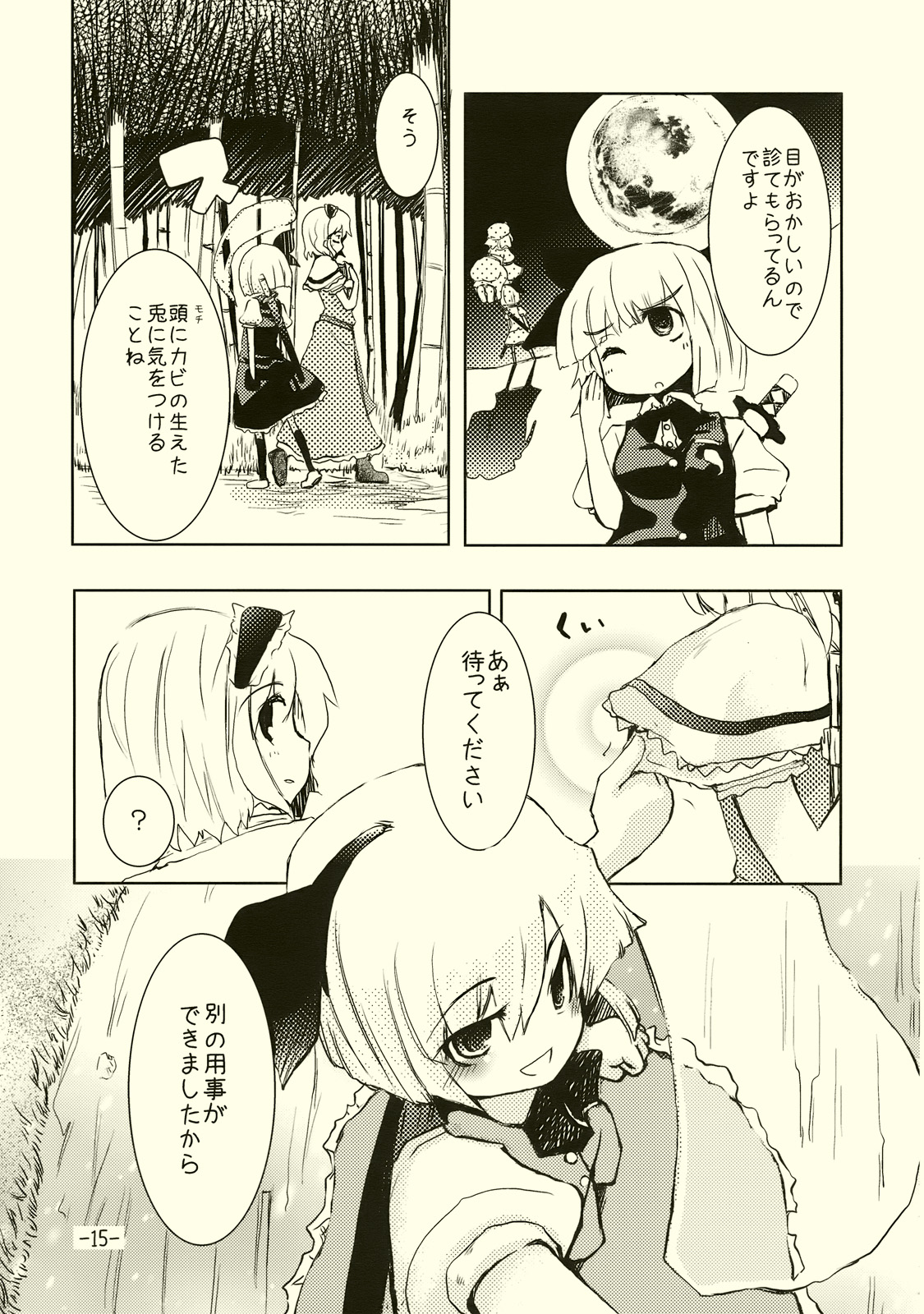 Download Alice no Kuse ni Namaiki da!?