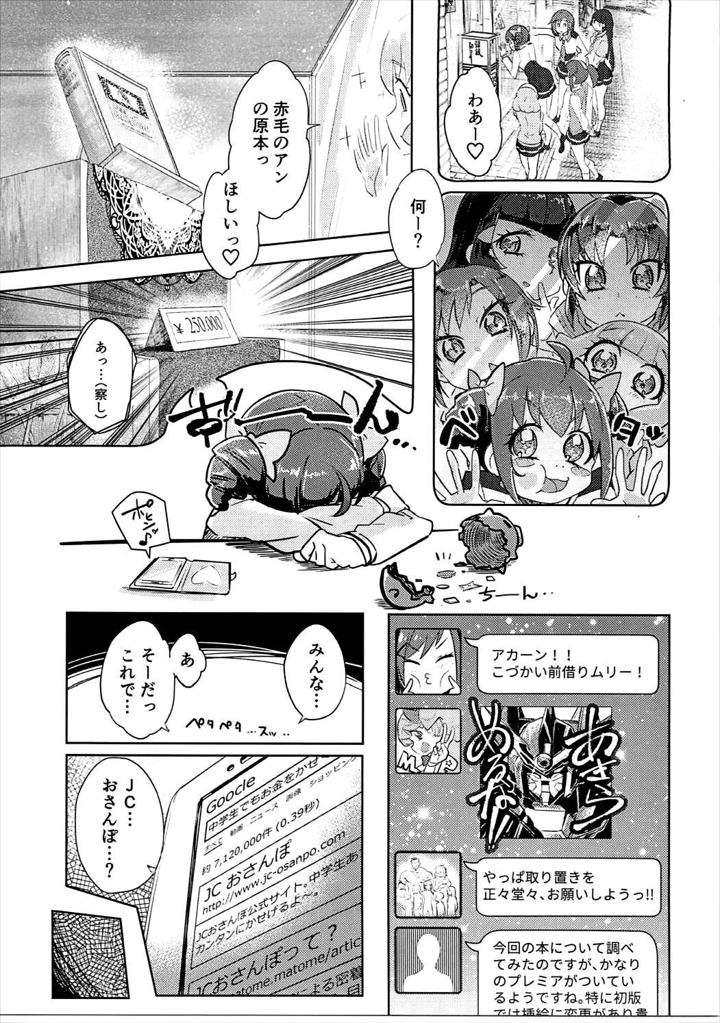 Download Osanpo JC Miyuki-chan