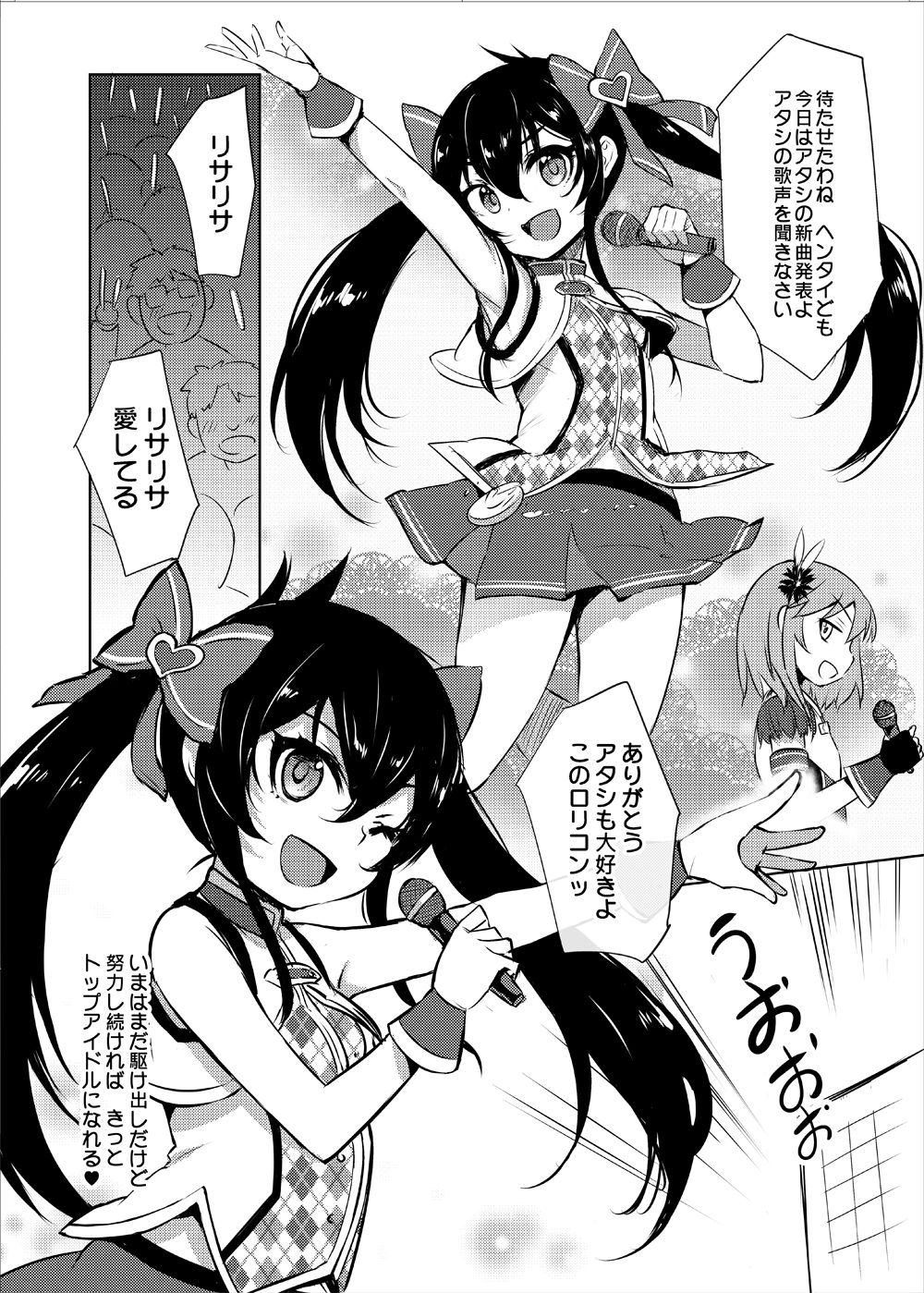 Download Makura Eigyou Idol Matoba Risa