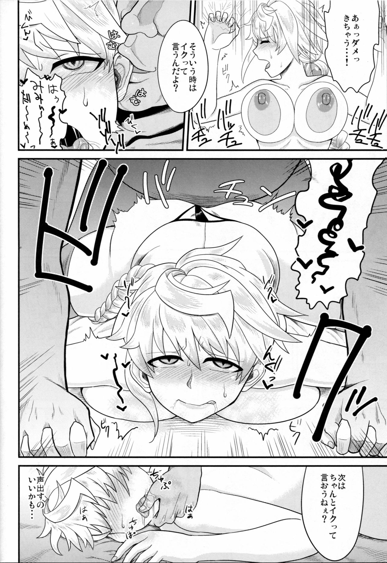 Download Unryuu ga Kansaiki no Tame ni Karada o Uru Hanashi