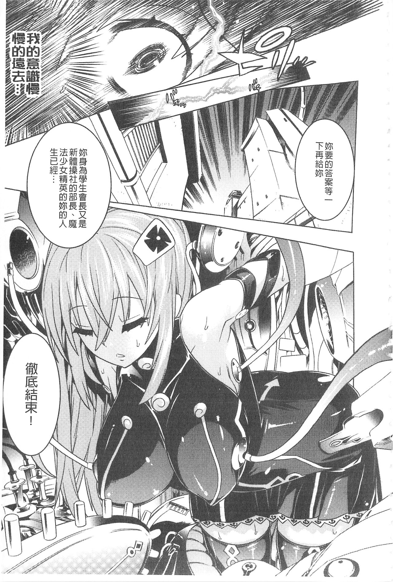 Download Ochita MesubutaFallen Bitches | 墮落的♀牝豚們