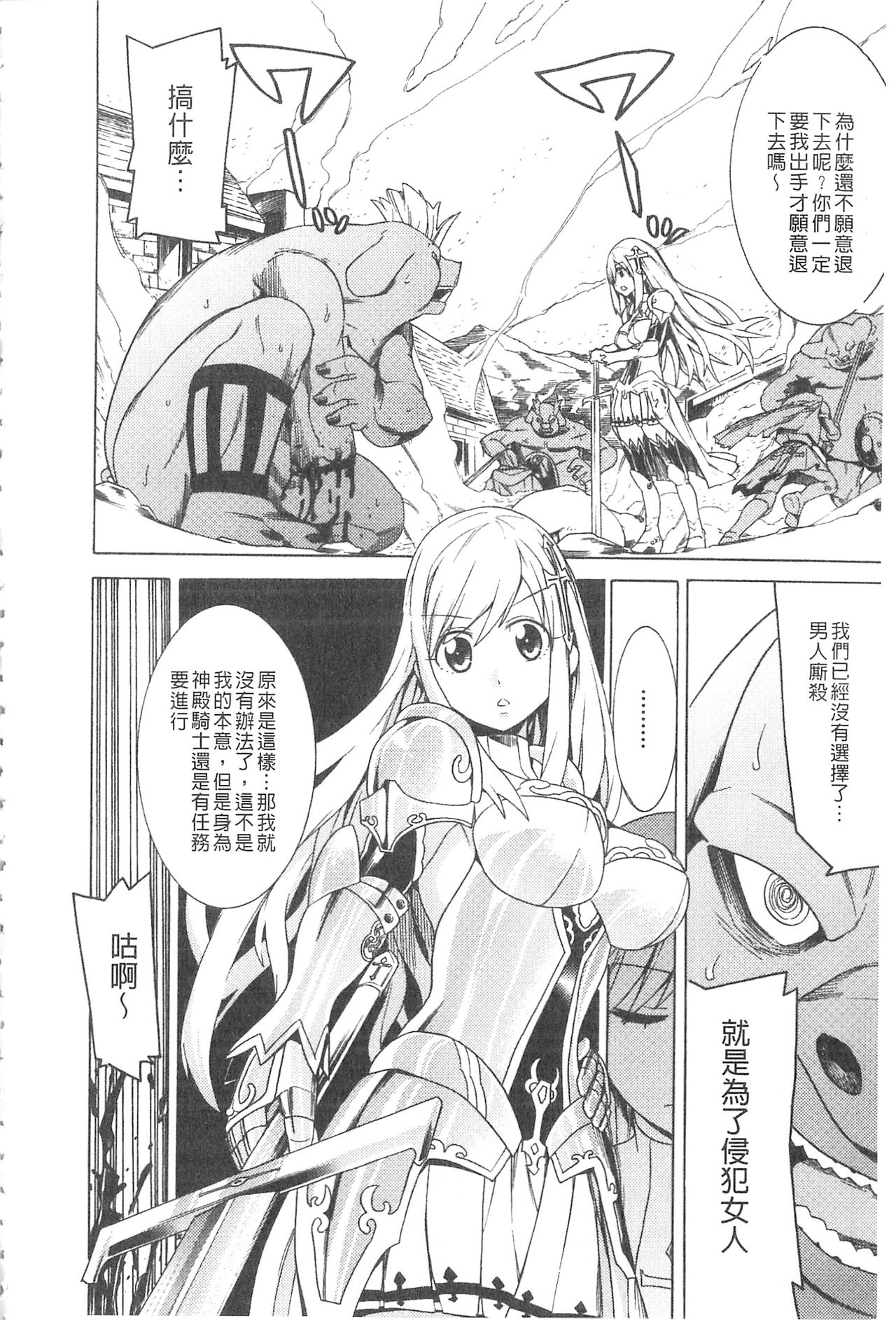 Download Ochita MesubutaFallen Bitches | 墮落的♀牝豚們