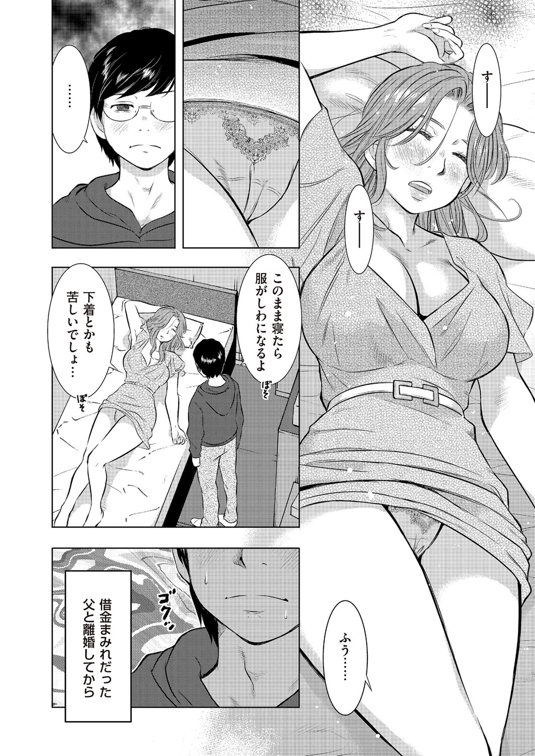 Download comic KURiBERON DUMA 2017-05 Vol. 02