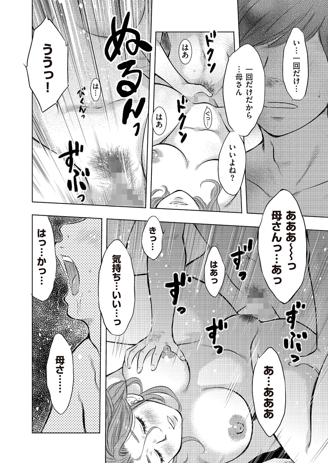 Download comic KURiBERON DUMA 2017-05 Vol. 02