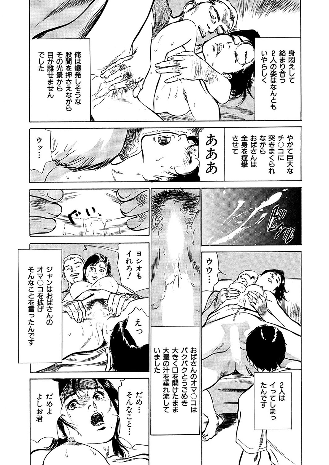 Download comic KURiBERON DUMA 2017-05 Vol. 02