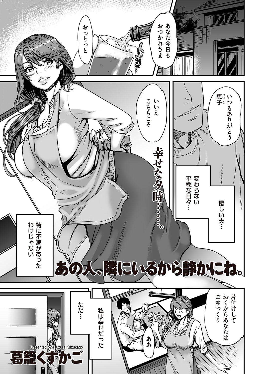 Download comic KURiBERON DUMA 2017-05 Vol. 02