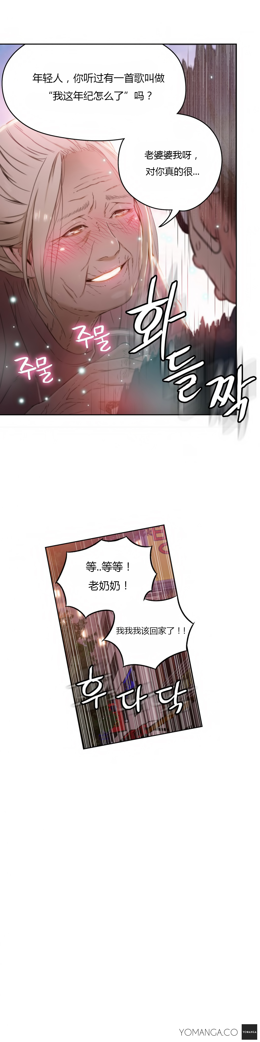 Download Sweet Guy Ch.22-41