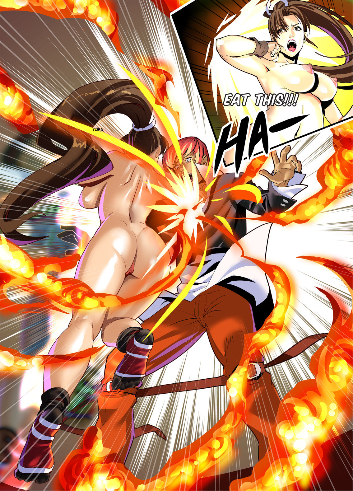 Download The Lust of Mai Shiranui