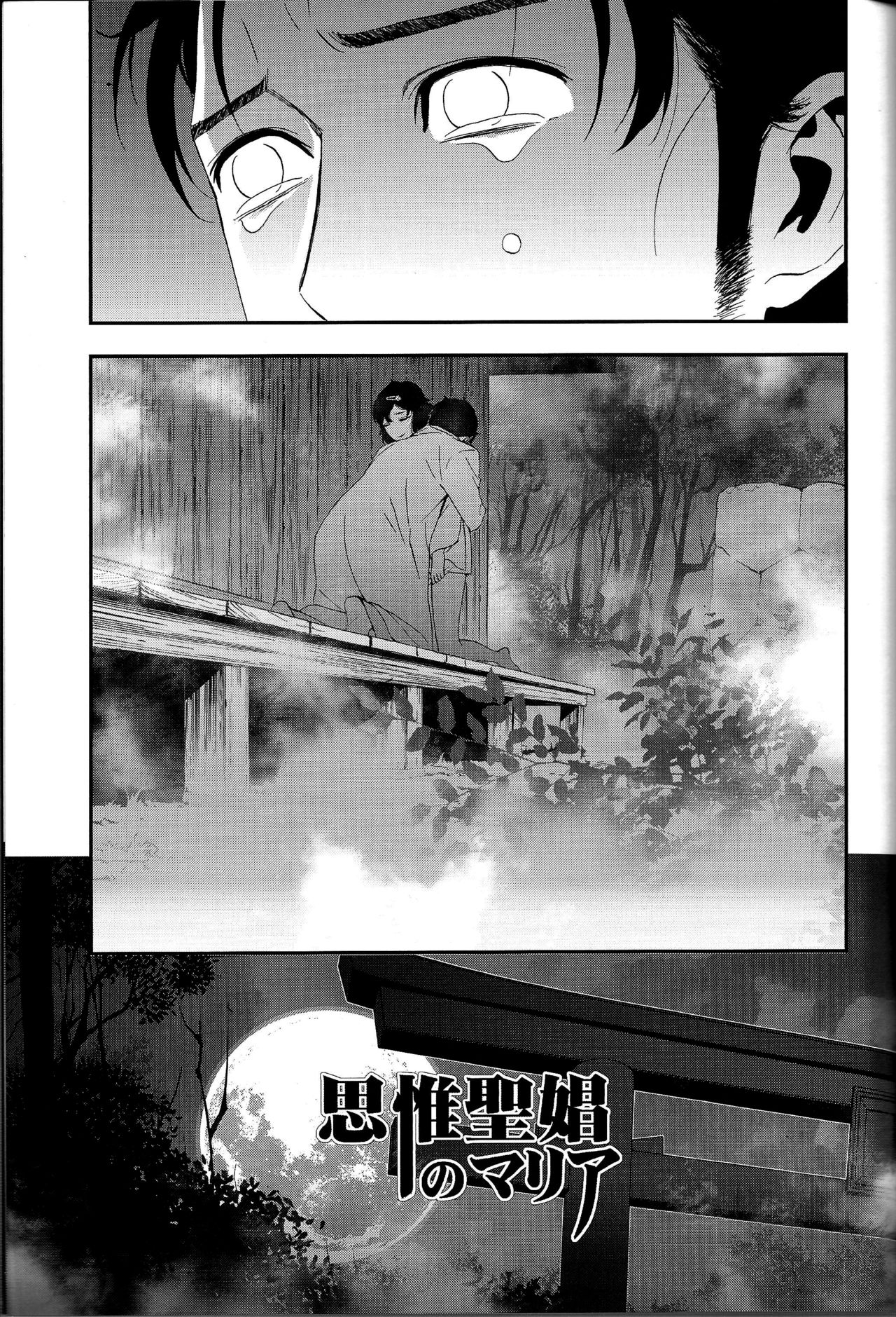 Download Shiiseishou no Maria | Maria the Thoughtful Saint