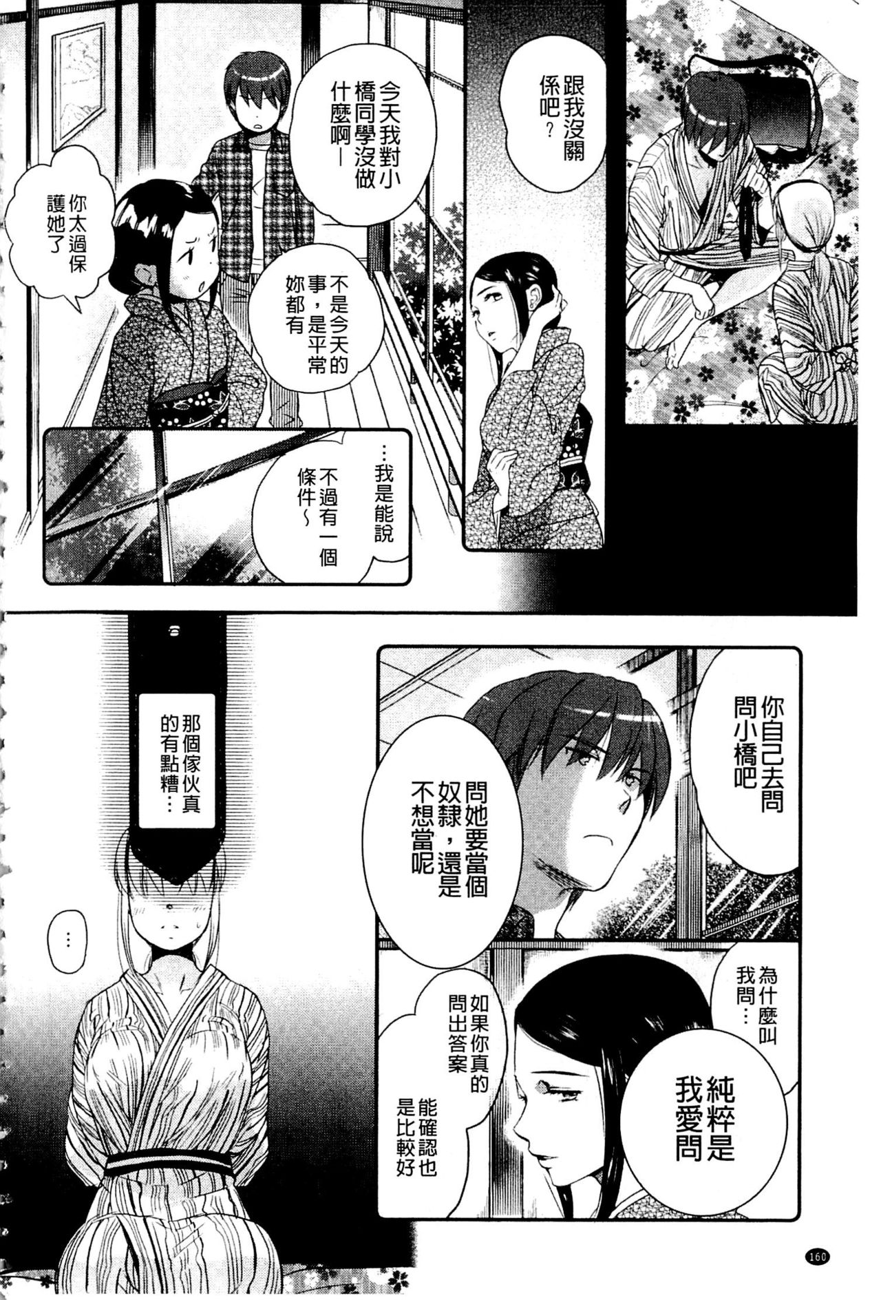 Download Ichinichi Dorei-san | 一日奴隸小姐