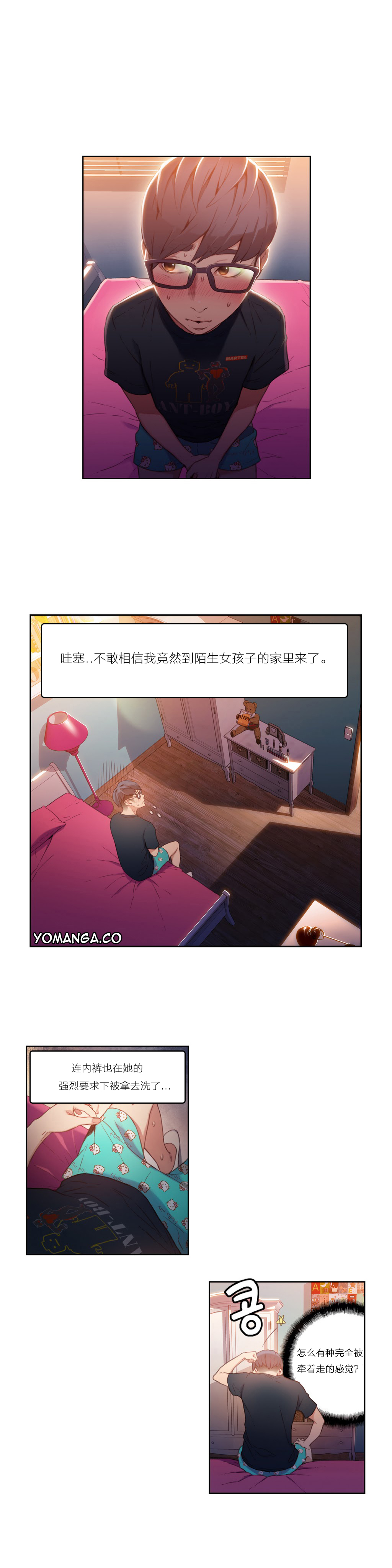 Download Sweet Guy Ch.22-44