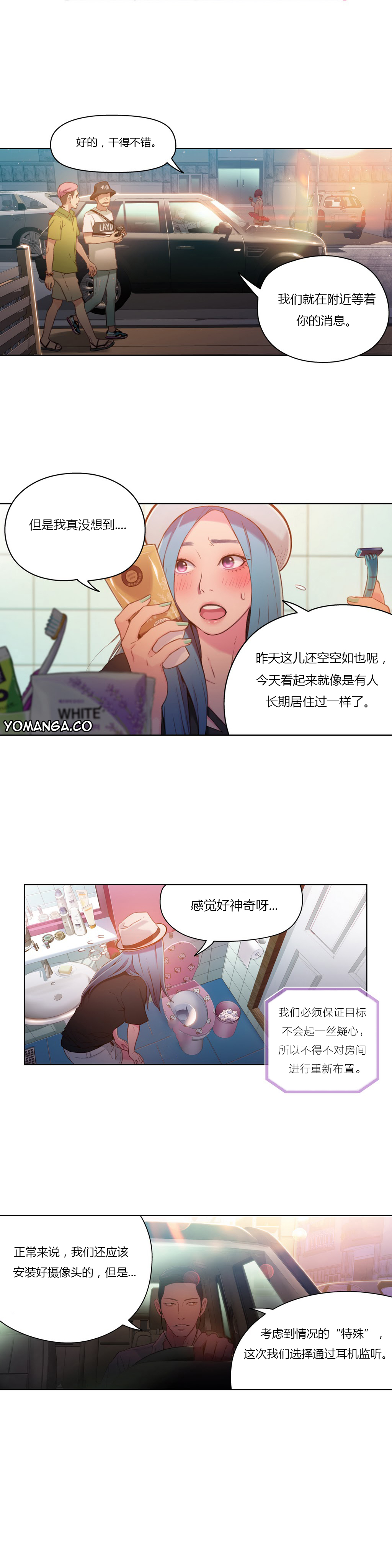 Download Sweet Guy Ch.22-44