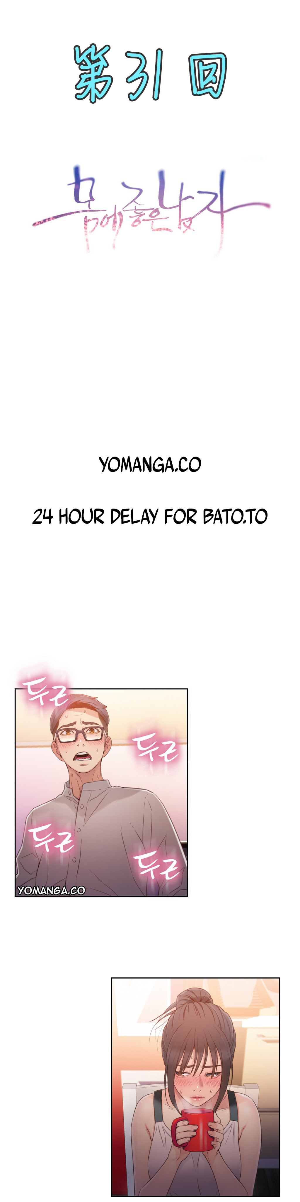 Download Sweet Guy Ch.22-44