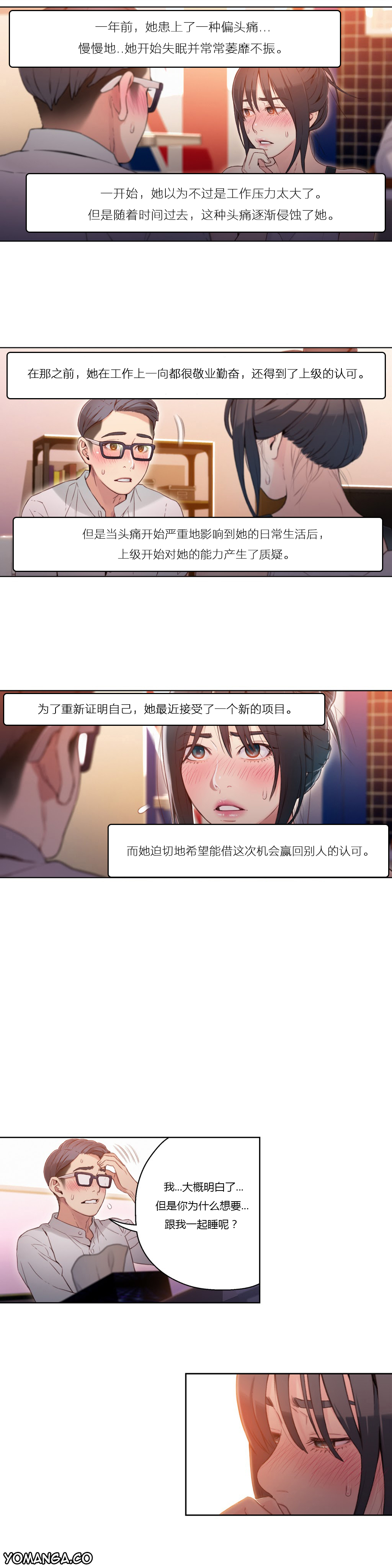 Download Sweet Guy Ch.22-44