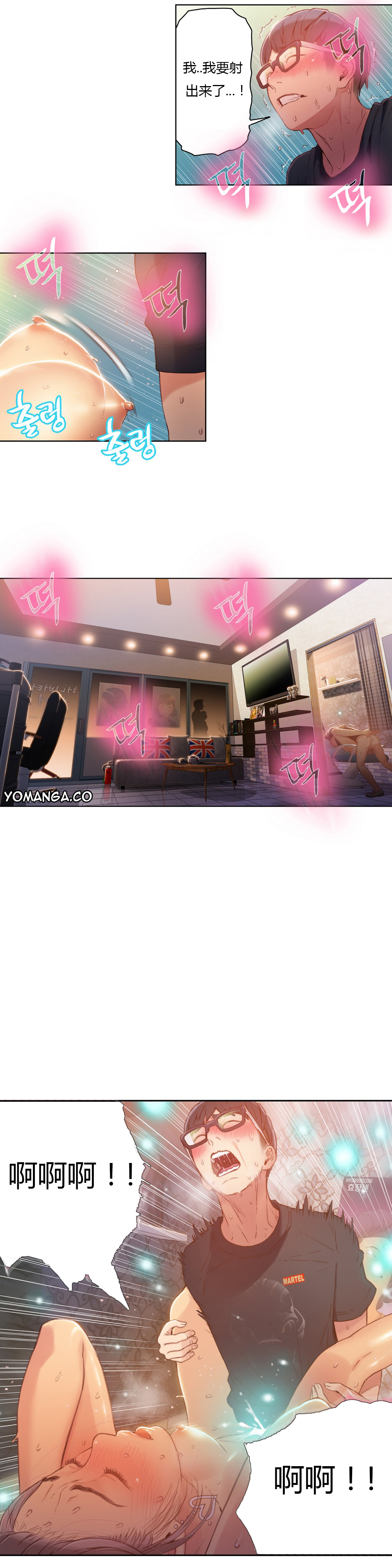 Download Sweet Guy Ch.22-44