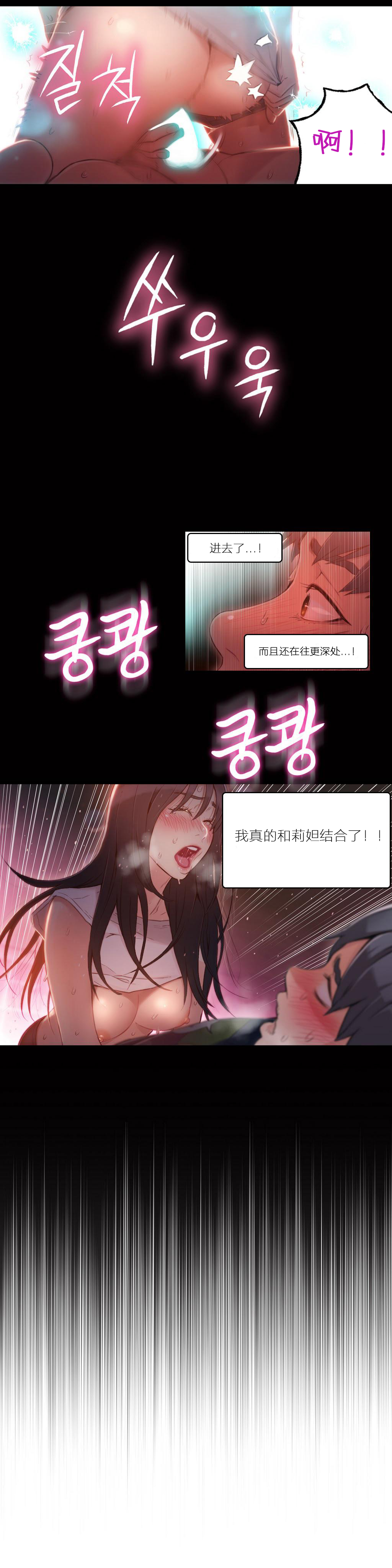 Download Sweet Guy Ch.22-44