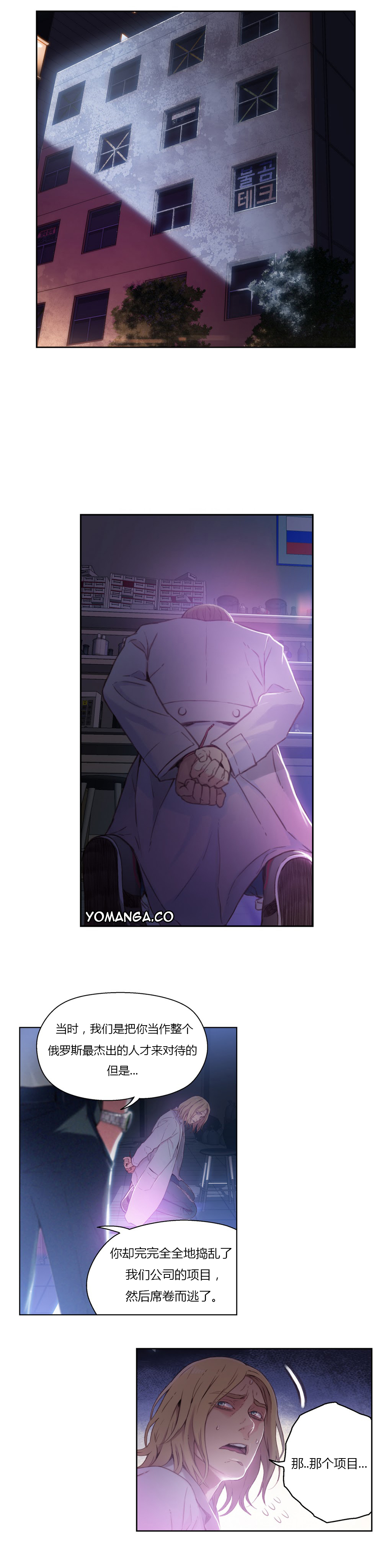 Download Sweet Guy Ch.22-44