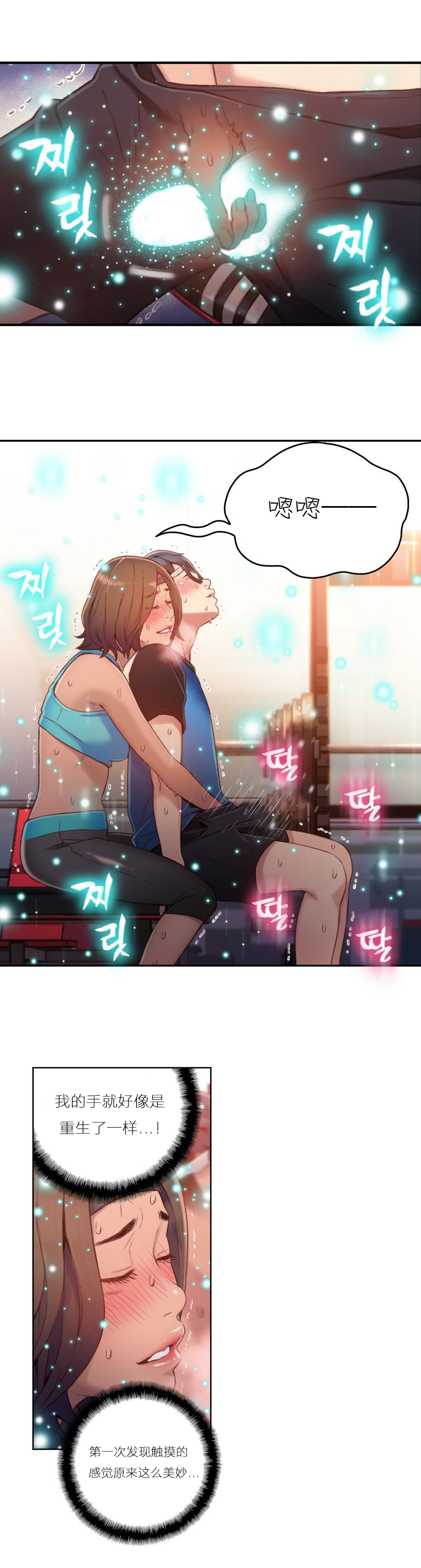 Download Sweet Guy Ch.22-44