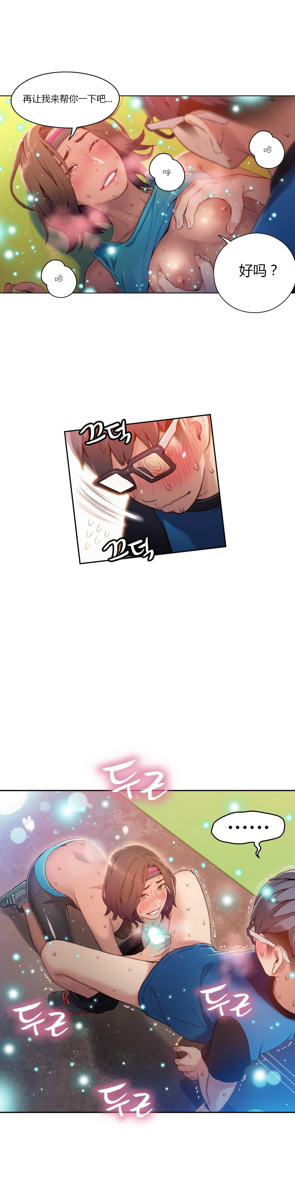 Download Sweet Guy Ch.22-44