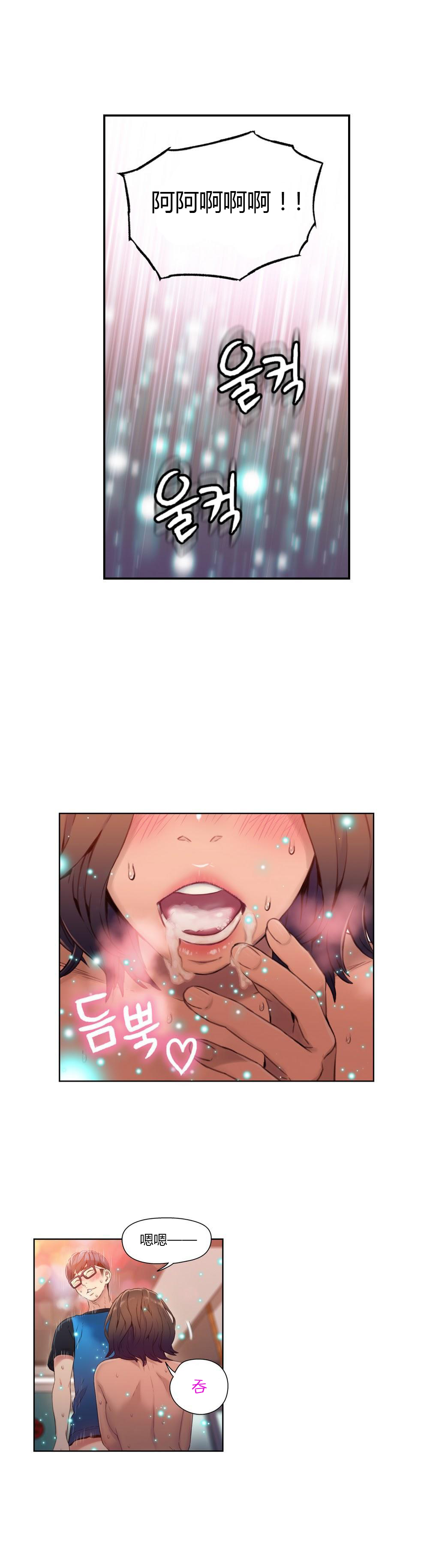Download Sweet Guy Ch.22-44