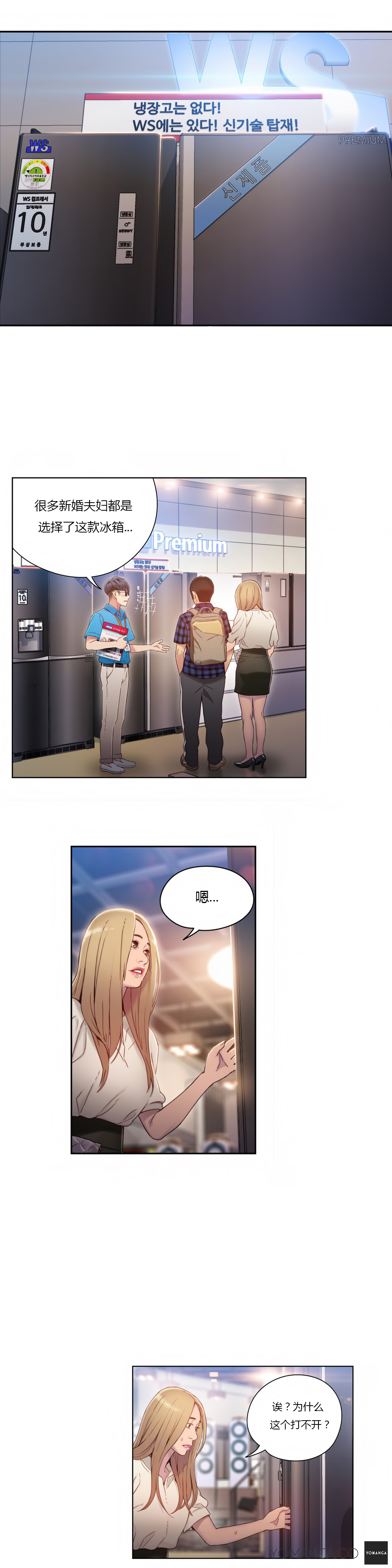 Download Sweet Guy Ch.22-44
