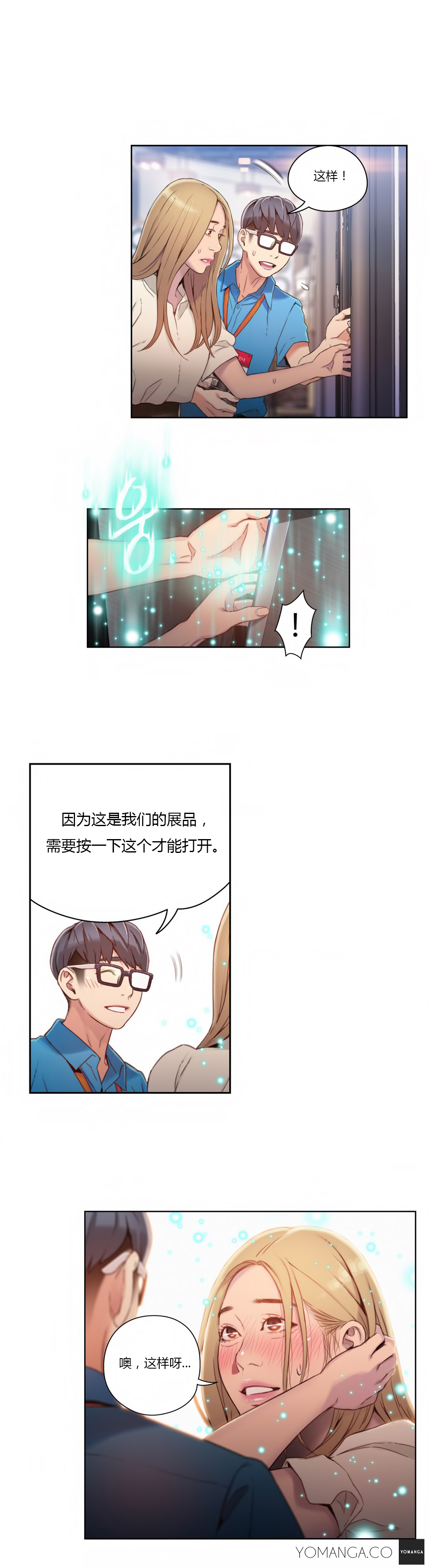 Download Sweet Guy Ch.22-44