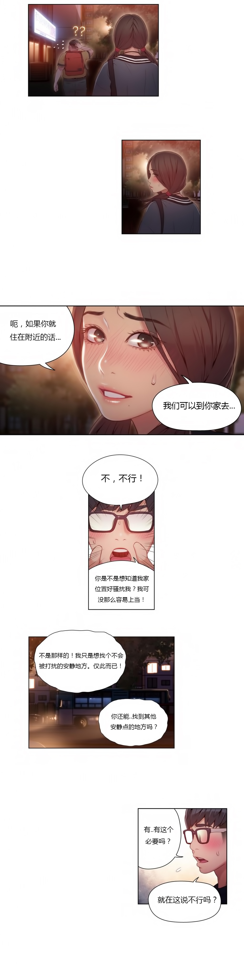 Download Sweet Guy Ch.22-44