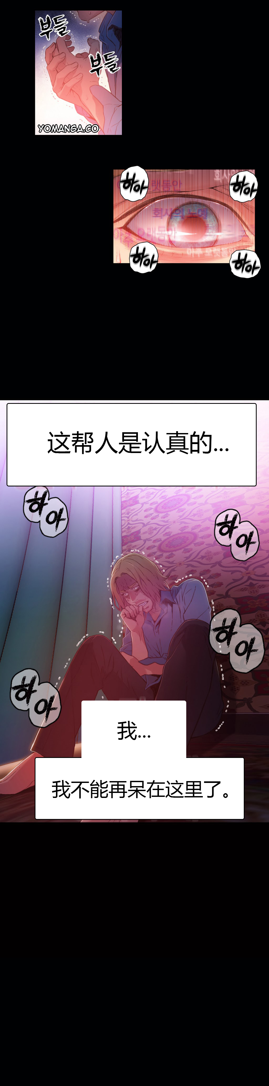 Download Sweet Guy Ch.22-44