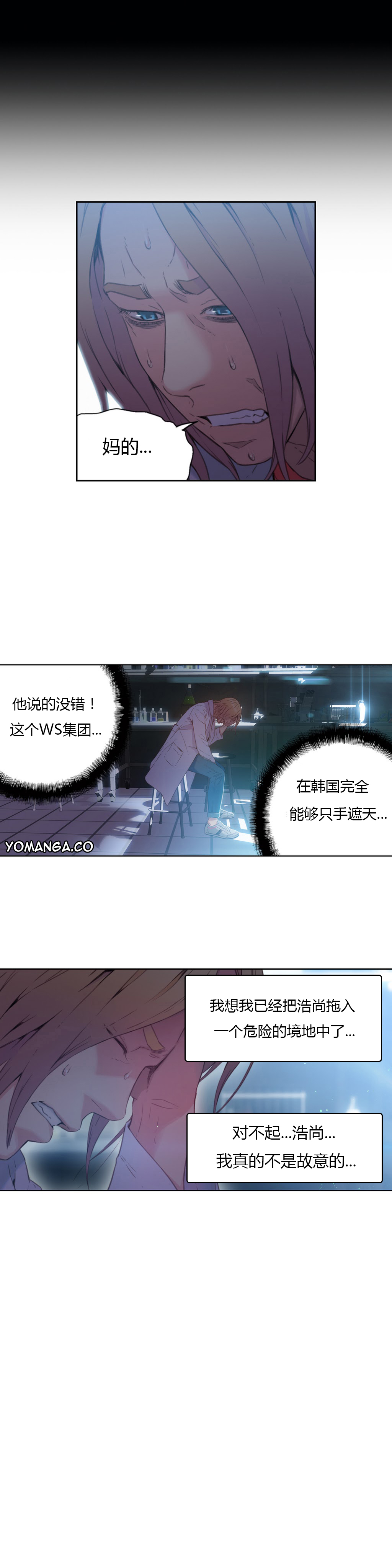 Download Sweet Guy Ch.22-44