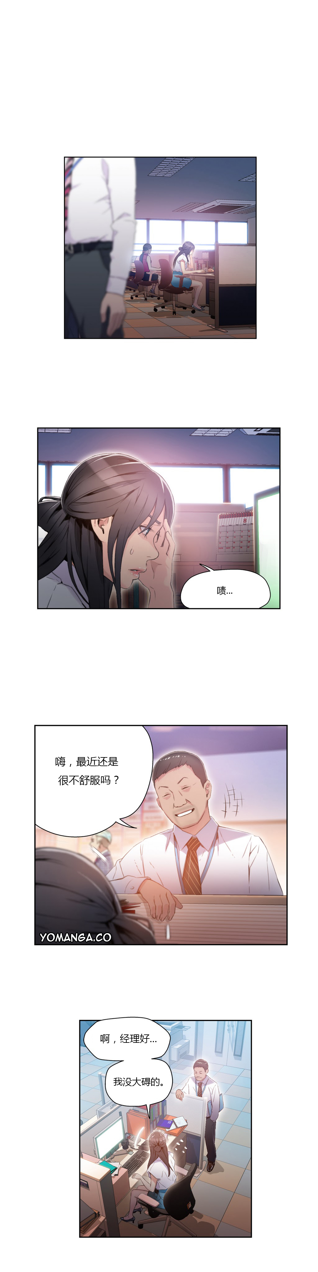 Download Sweet Guy Ch.22-44