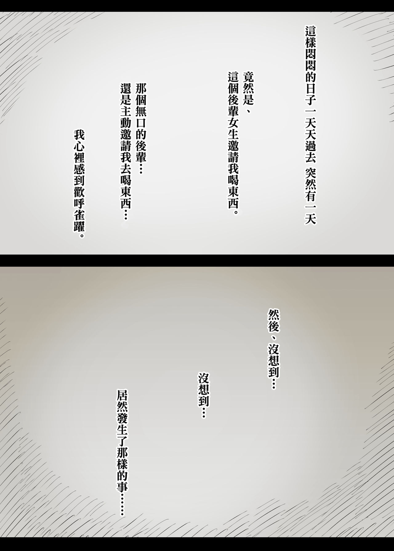 Download Bungaku Joshi ni Taberareru | 被文學女孩吃掉了