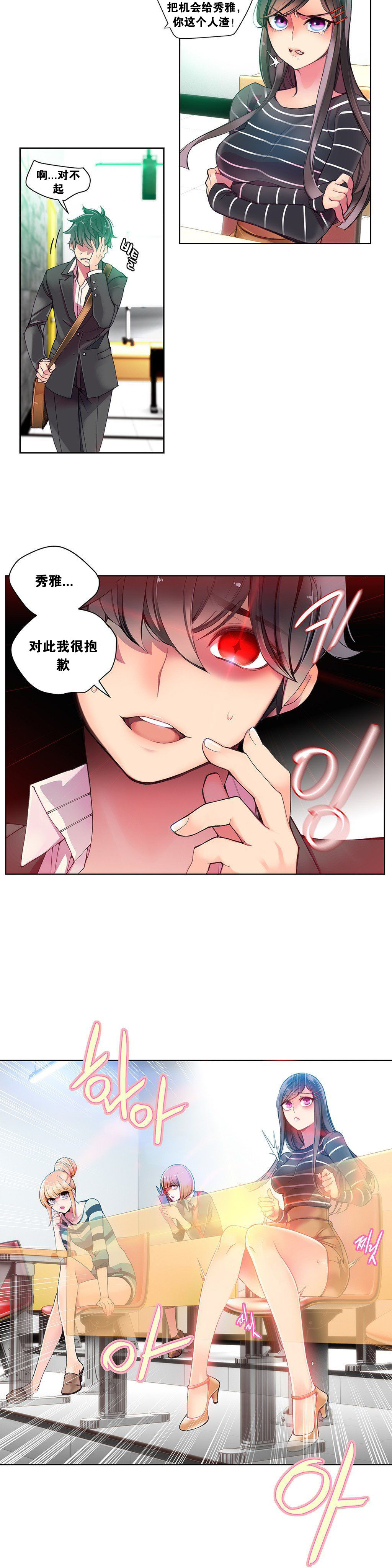 Download Lilith`s Cord Ch.1-7