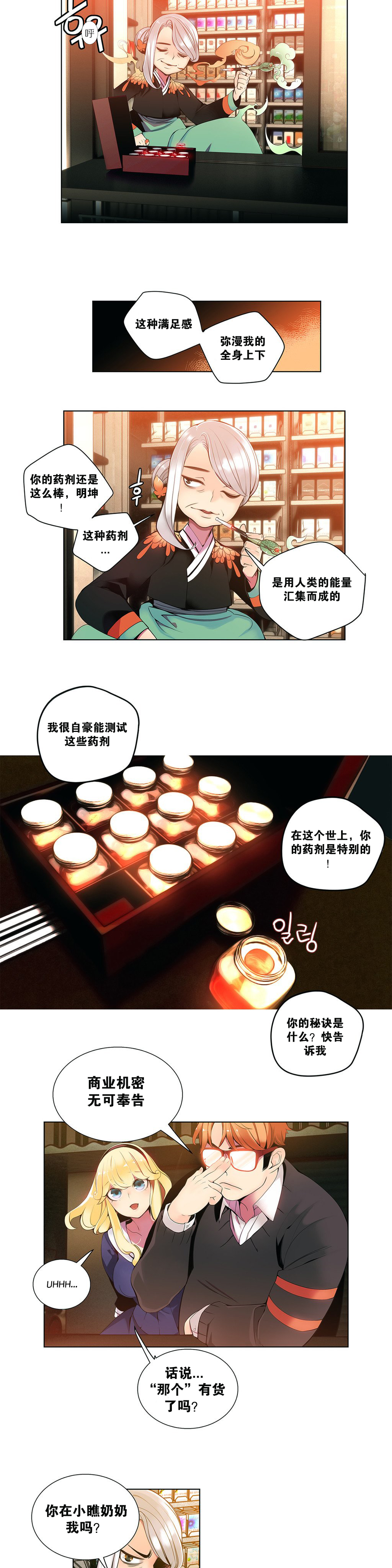 Download Lilith`s Cord Ch.1-7